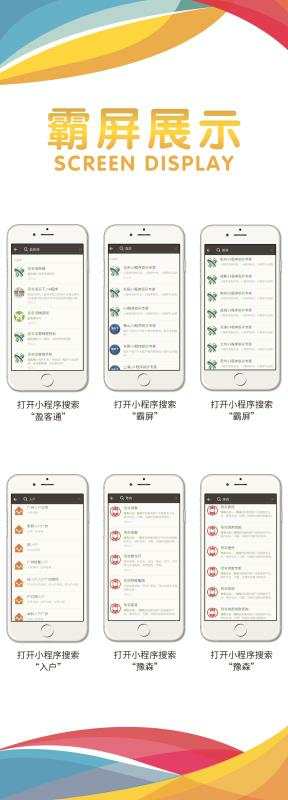 小程序技術(shù) 小程序營(yíng)銷 微信小程序制作 微信小程序開發(fā) 小程序開發(fā)
