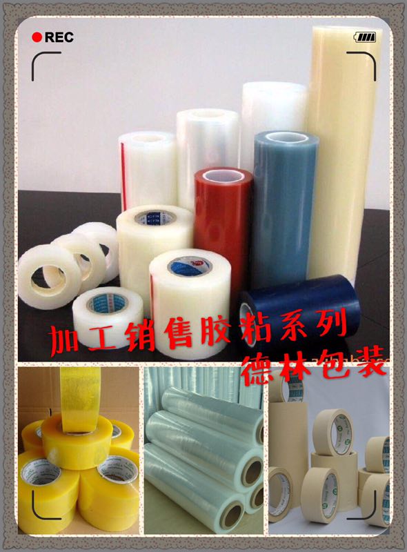 拉伸膜公司 拉伸膜廠家 東莞拉伸膜廠家 拉伸膜供貨商