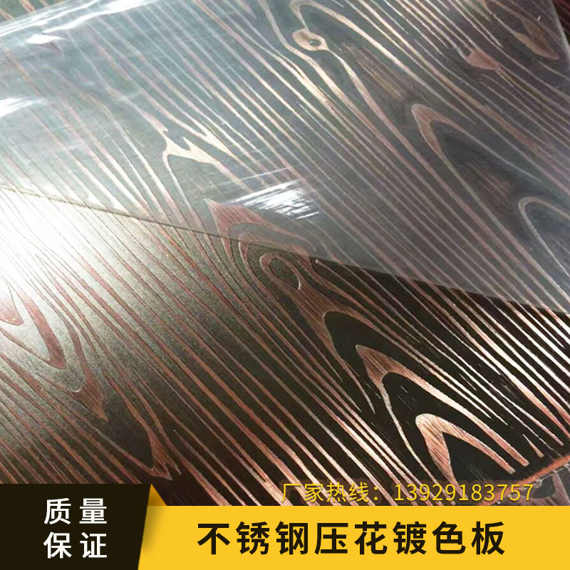 不銹鋼壓花鍍色板 不銹鋼大理石紋板 電梯板 雙色板 廠家定制