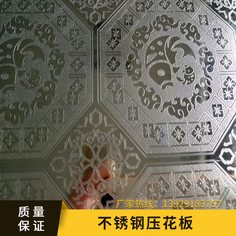 不銹鋼壓花板 壓花板花紋 304不銹鋼防滑板 各種不銹鋼花板 歡迎來電定制