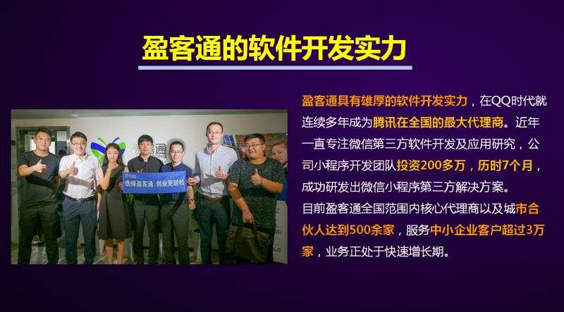 小程序技術(shù) 小程序營(yíng)銷 微信小程序制作 微信小程序開發(fā) 小程序開發(fā)