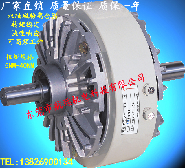 磁粉離合器、磁粉制動器