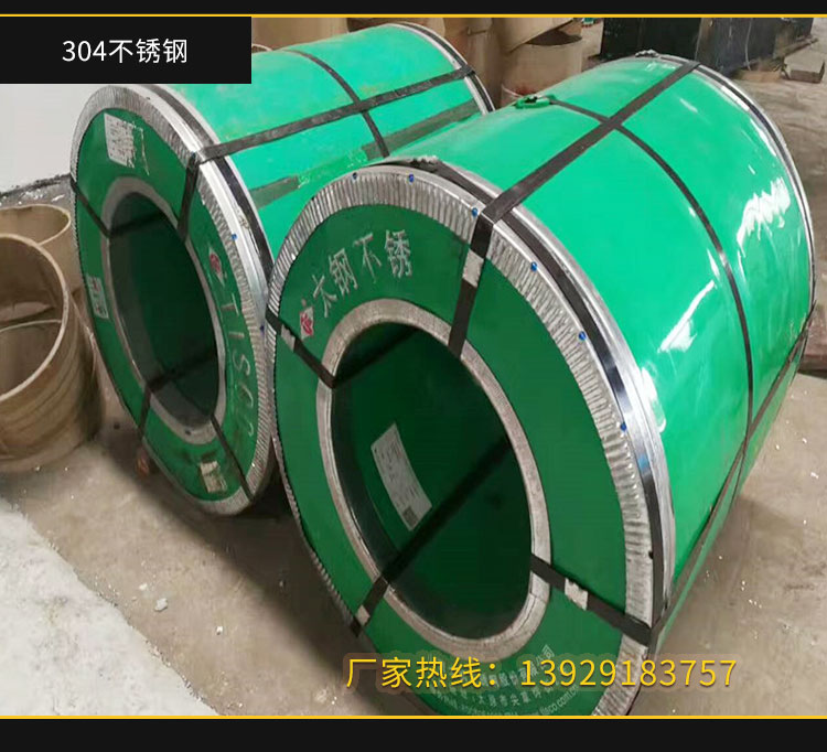304不銹鋼圓邊 304不銹鋼圓邊窄帶 304不銹鋼圓邊窄帶