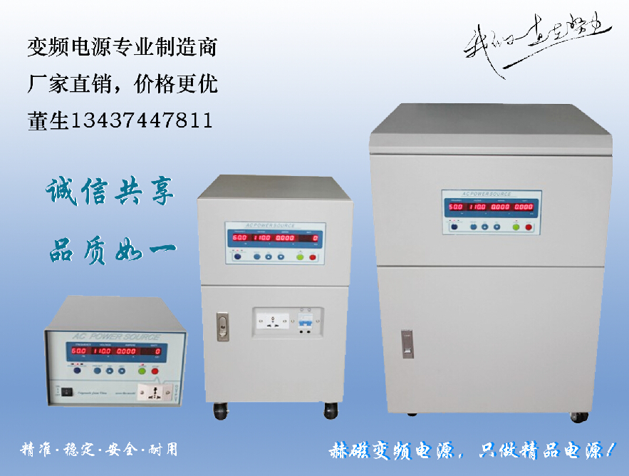 HC2030變頻電源30KVA｜三進(jìn)單出變頻電源
