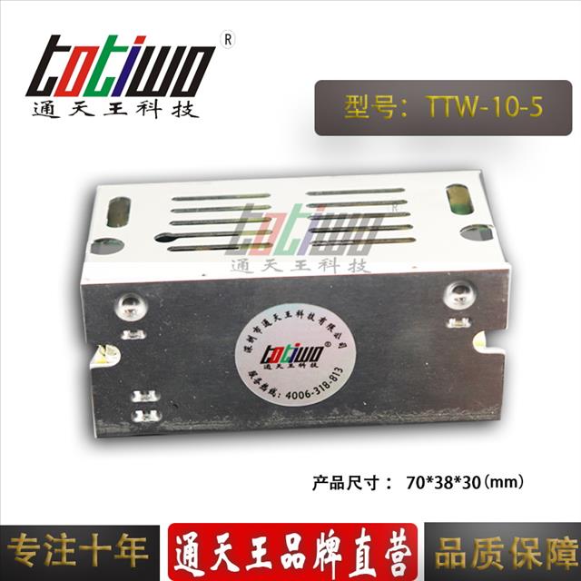 電源開關(guān) 通天王5V2A開關(guān)電源、5V10W電源變壓器、集中供電監(jiān)控LED電源 顯示屏電源 直流電源