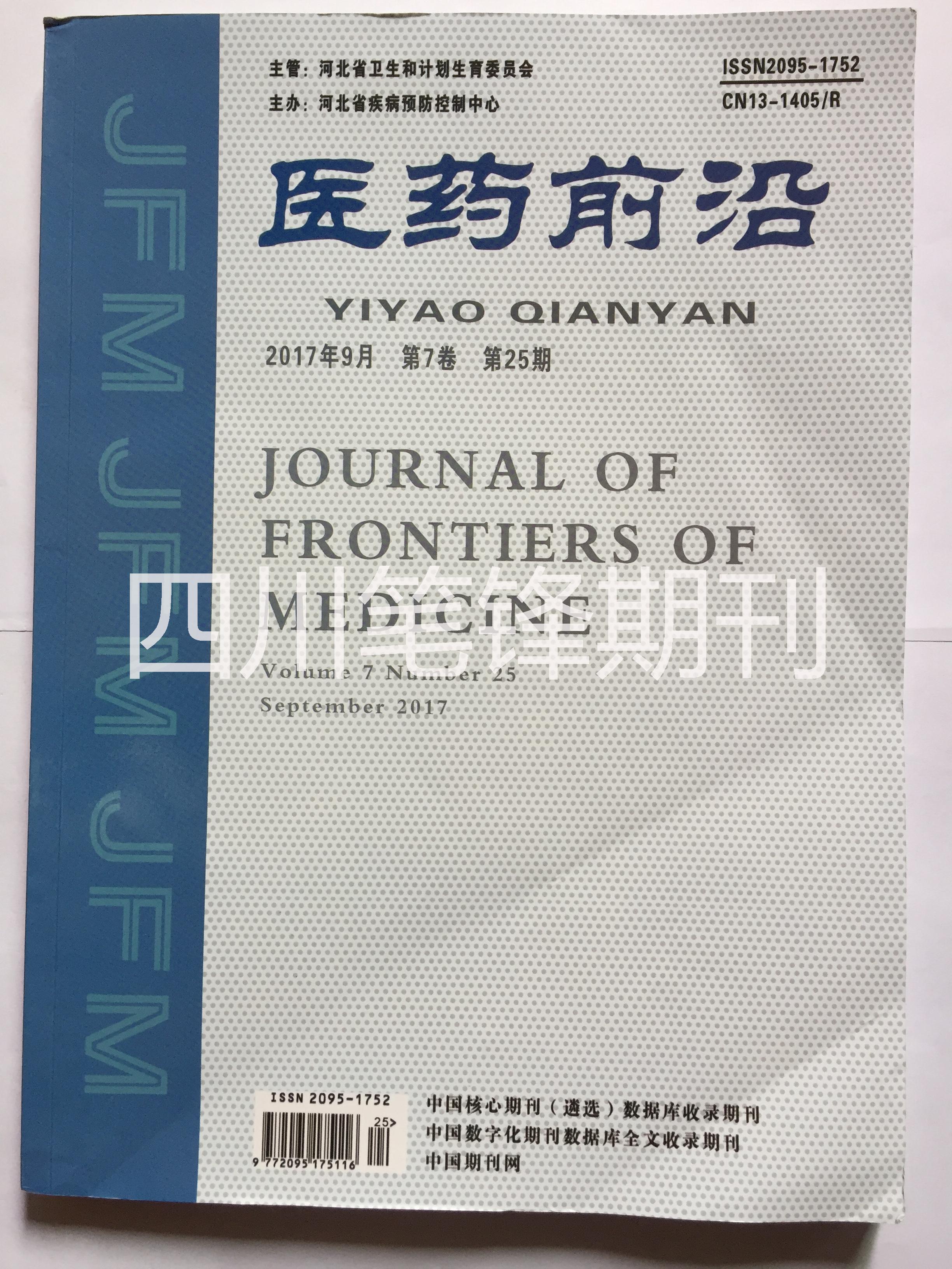四川省學(xué)術(shù)期刊發(fā)表四川*發(fā)表 四川省學(xué)術(shù)期刊發(fā)表成都職稱*發(fā) 四川省學(xué)術(shù)期刊發(fā)表成都職稱發(fā)