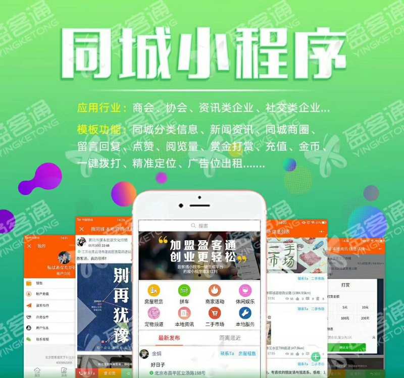 拼團小程序 拼團小程序制作 餐飲小程序 小程序開發(fā)