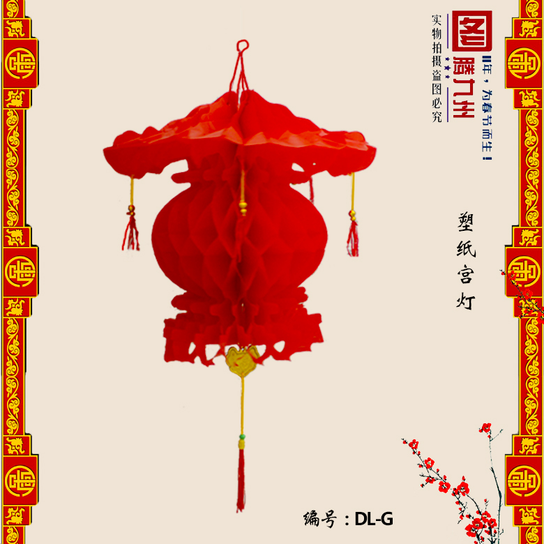 2018傳統(tǒng) 民間工藝品  狗年塑紙宮燈燈籠 廠家直銷 支持混批