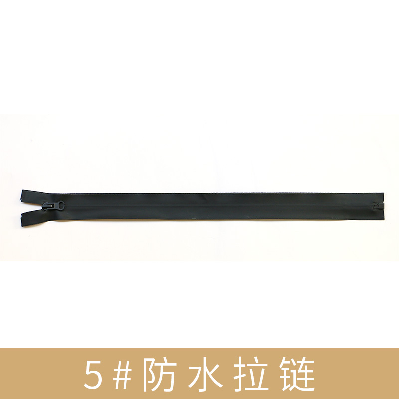 5#防水拉鏈 廣州5#防水拉鏈廠家 深圳5#防水拉鏈廠家