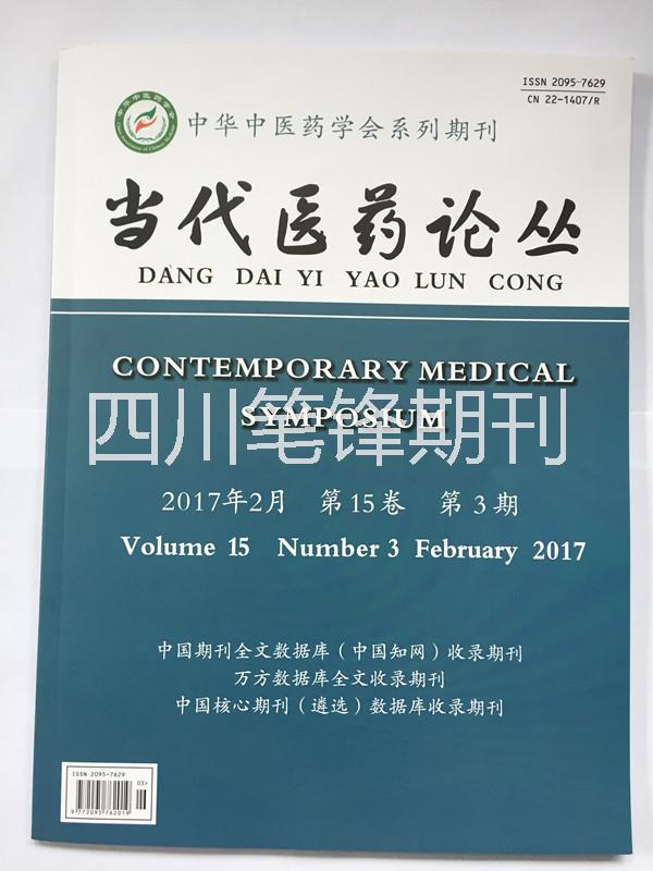 成都護(hù)理期刊發(fā)表文章發(fā)表原創(chuàng)期刊