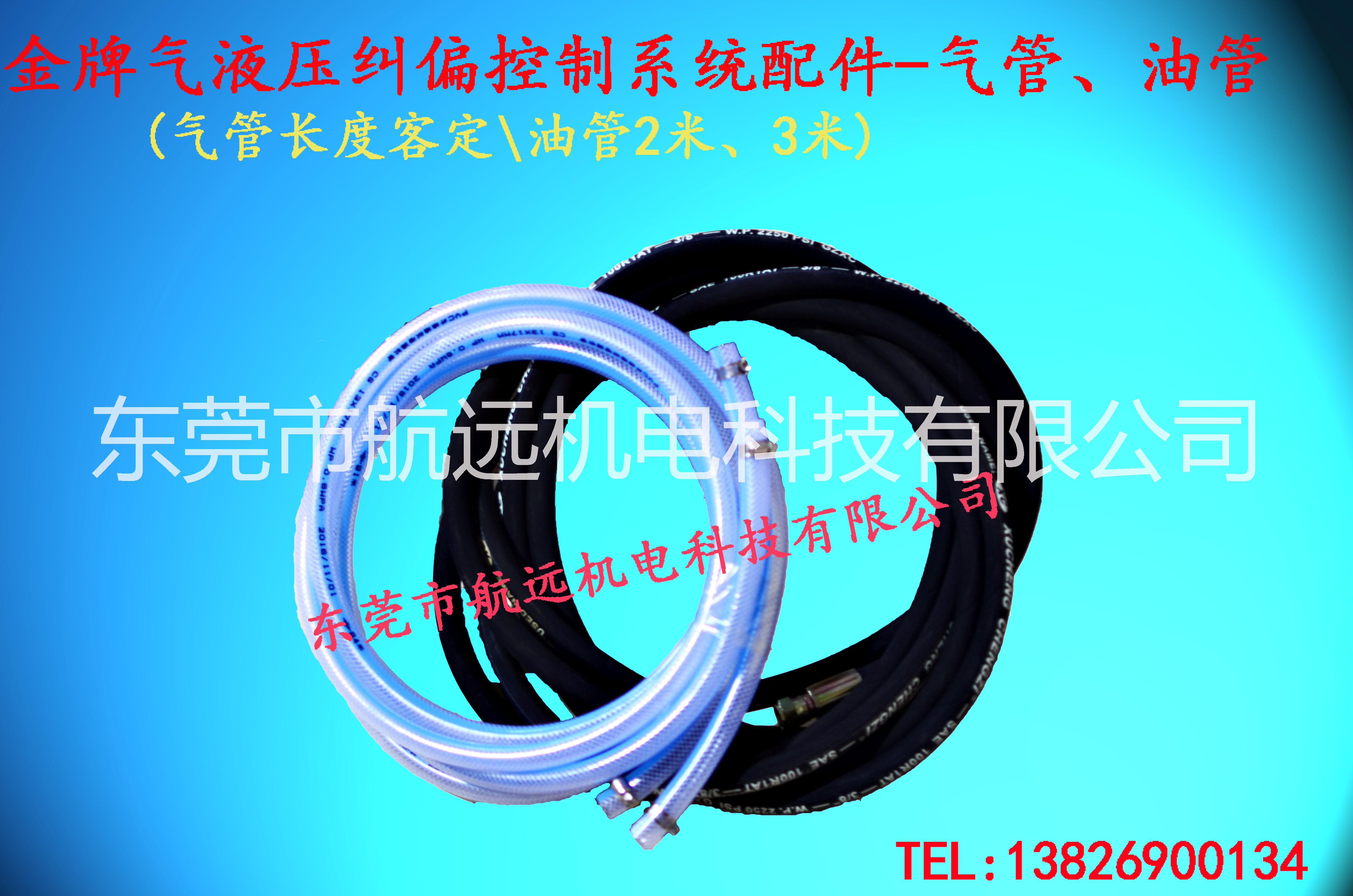 氣油壓對邊機  液壓糾偏機EPC-AM自動+手動