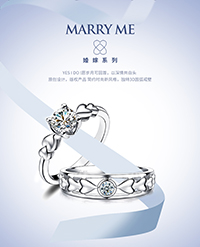 DMALLOVO/瑪麗萊結(jié)婚戒*制之18K金MARRY ME系列結(jié)婚對戒