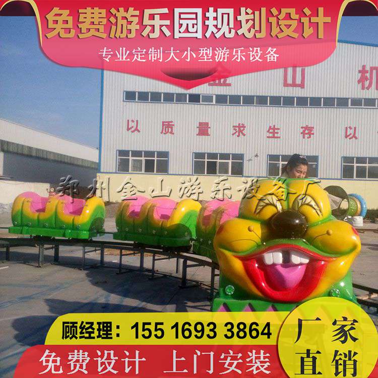 青蟲滑車報(bào)價(jià) 新款游樂(lè)設(shè)備廠家