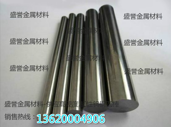 用于沖壓模具鎢鋼RG25 高耐磨RG25瑞士鎢鋼板材