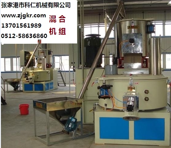 高速塑料混合機300/600