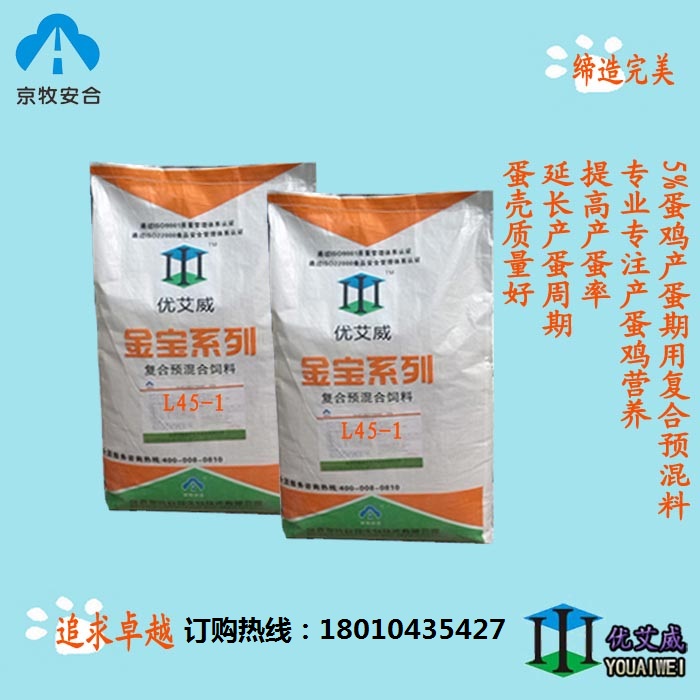 5%蛋雞產(chǎn)蛋期用復(fù)合預(yù)混合飼料  商品蛋雞自配料添加劑 雞飼料