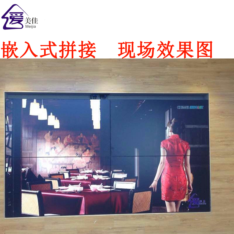美佳愛(ài)  46寸液晶拼接屏