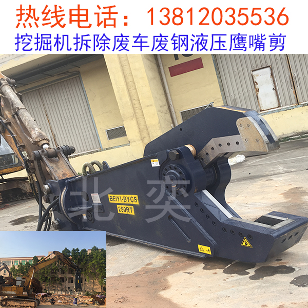 北奕挖掘機(jī)專業(yè)廢車廢鋼旋轉(zhuǎn)液壓鷹嘴剪