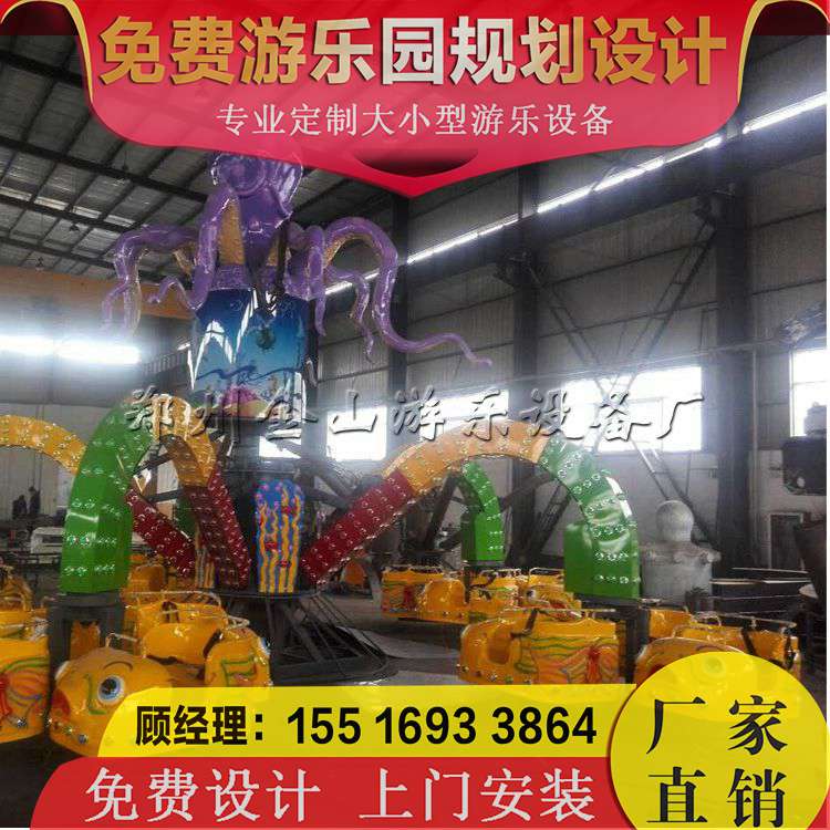 旋轉(zhuǎn)大章魚(yú)價(jià)格 公園游樂(lè)設(shè)備廠(chǎng)家