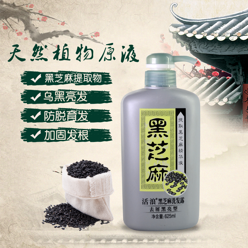 黑芝麻洗發(fā)水廠家定制黑芝麻洗發(fā)液廠家625ml雨妃黑芝麻洗發(fā)露