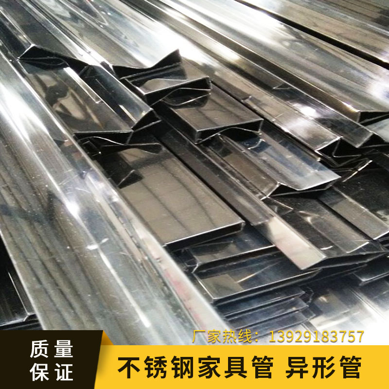 不銹鋼家具管 異形管 304不銹鋼拱形管 不銹鋼六角管 不銹鋼橢圓管 廠家直銷