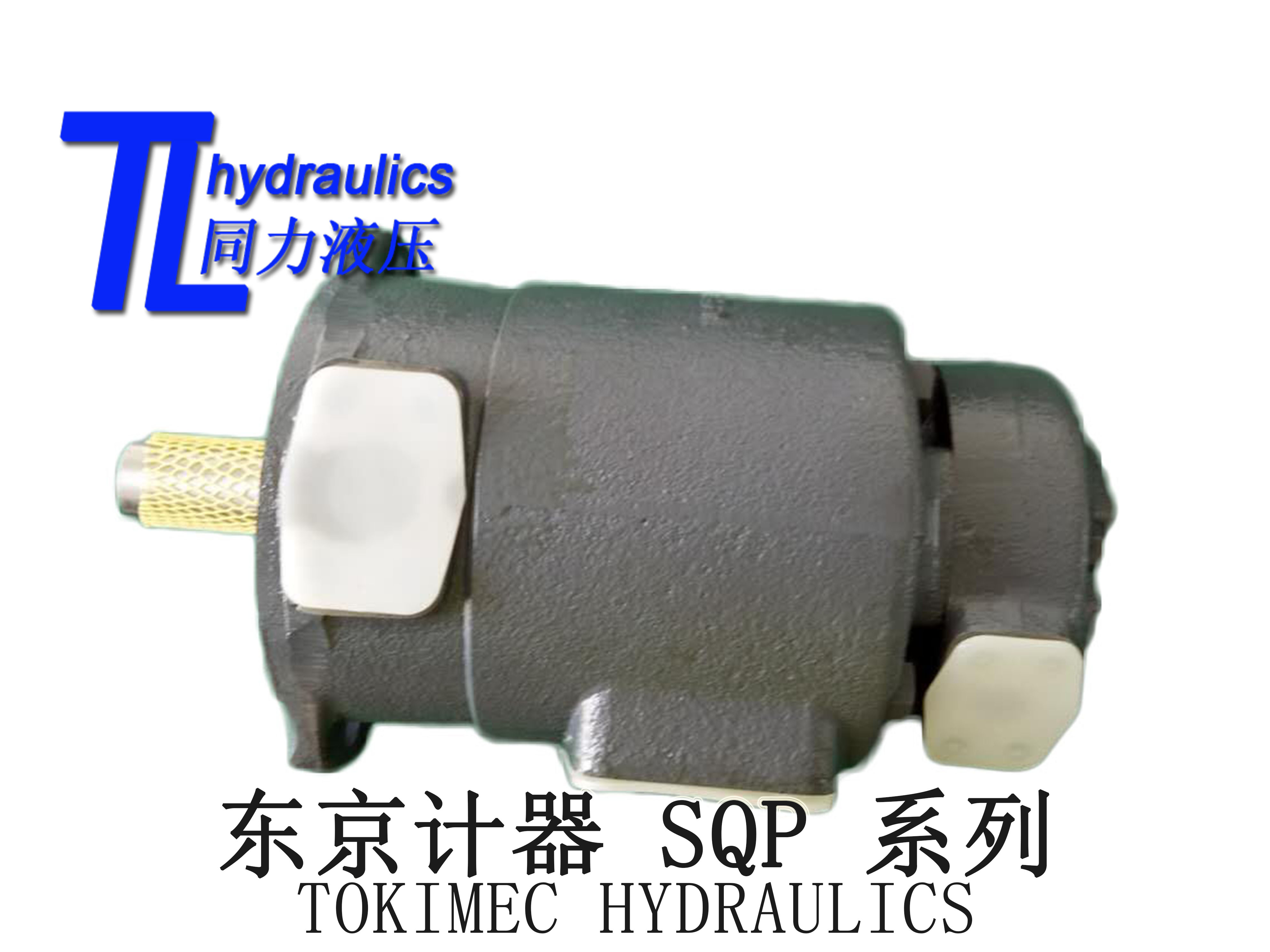 供應高壓油泵雙聯葉片泵TOKIMEC  SQP32-25-10-86CD-18