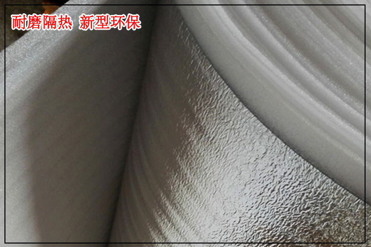 珍珠棉復(fù)合鋁膜、廣東珍珠棉復(fù)合鋁膜售價(jià)、珍珠棉復(fù)合鋁膜廠家