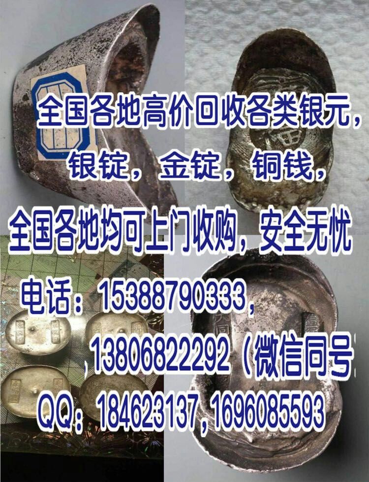 賣袁大頭 浙江賣袁大頭  賣袁大頭廠家 賣 袁大頭