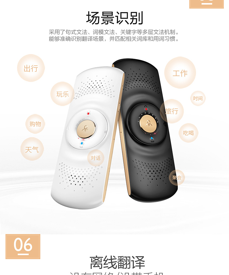 科大訊飛曉譯翻譯機 即時翻譯神器 出國商務旅游好幫手 六國語音互譯