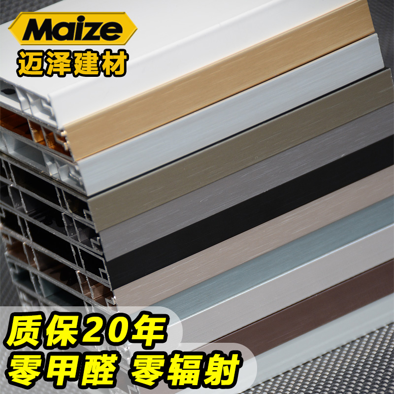 家裝防腐鋁合金踢腳線 供應(yīng)家裝防腐鋁合金踢腳線廠家