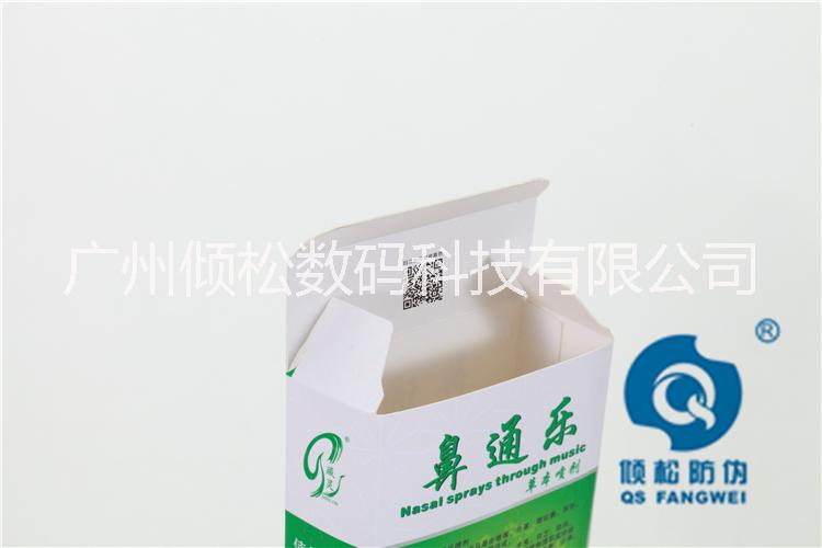 二維碼防偽標簽制作 二維碼防偽包裝設計 二維碼防偽標簽 二維碼防偽包裝