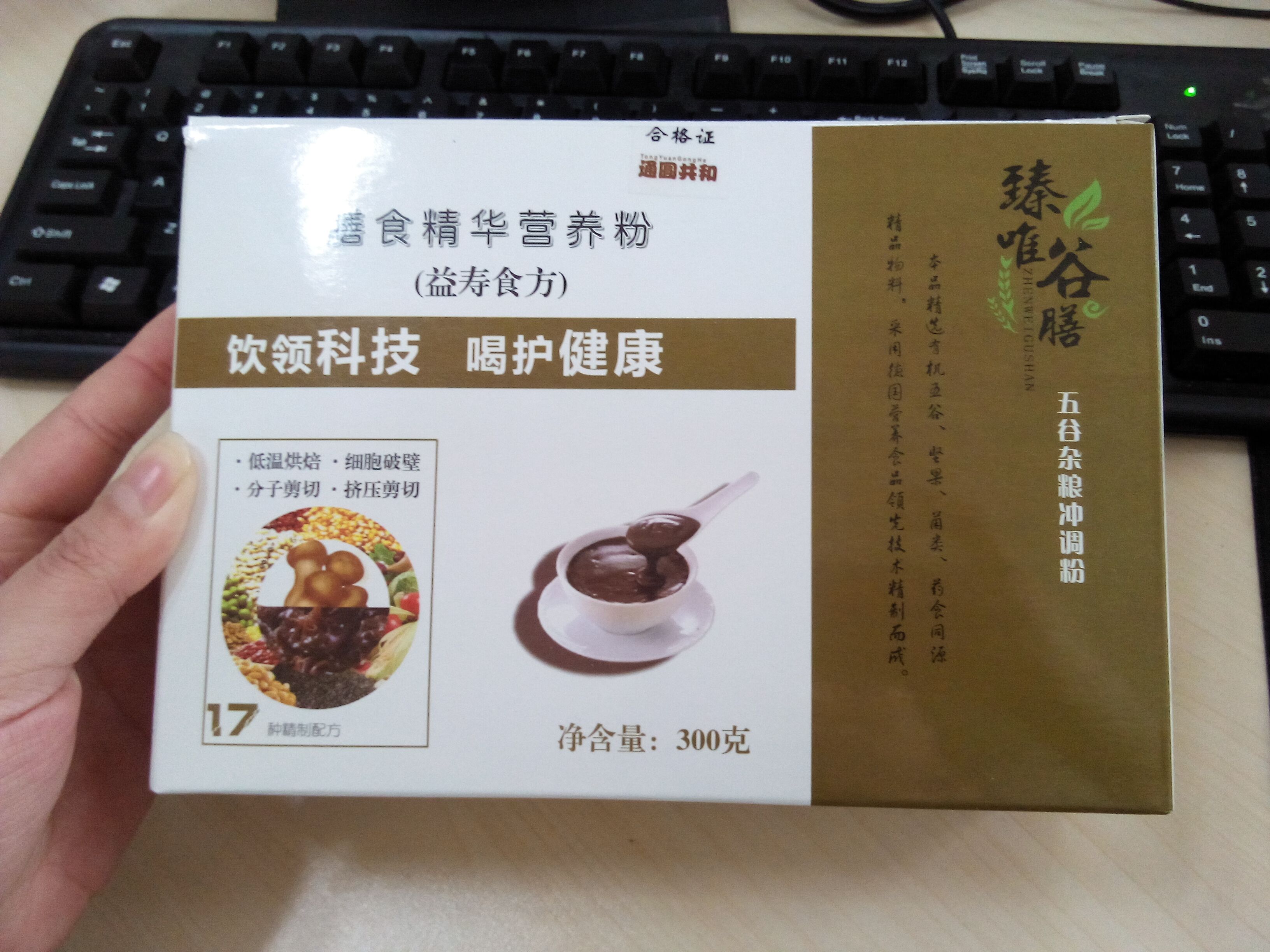 木瓜葛根代餐粉，薏米紅豆沖調(diào)粉，方便食品代加工