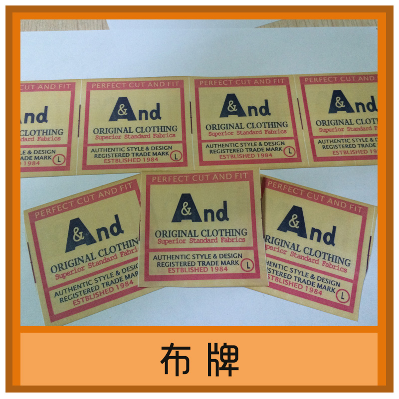 布牌 衣服領(lǐng)子標(biāo)志 *水洗標(biāo)尺寸標(biāo)服裝參數(shù)標(biāo)簽 量大價(jià)優(yōu)