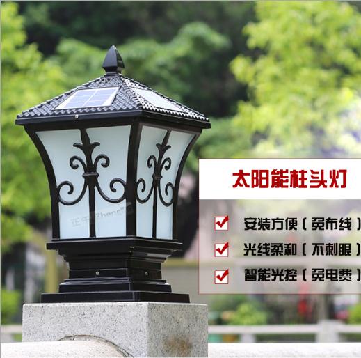 圍墻燈柱頭燈廠家 深圳圍墻燈柱頭燈廠家 中山圍墻燈柱頭燈廠家