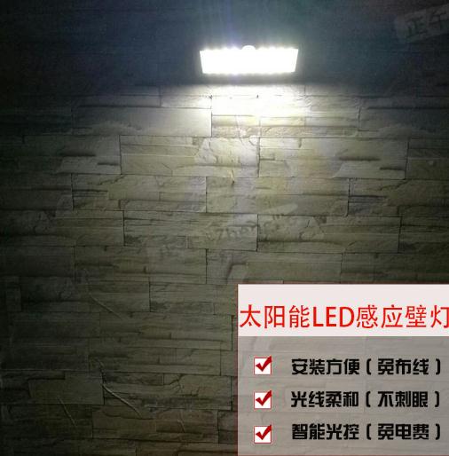 新款太陽(yáng)能感應(yīng)燈led壁燈戶外庭院墻壁燈人體感應(yīng)紅外線一體化燈