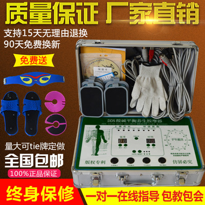 酸堿平DDS生物電按摩器電療儀體