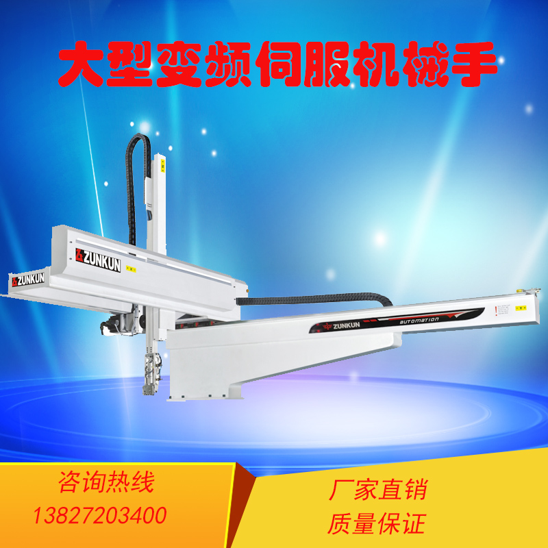廠家直銷(xiāo)高精密大型伺服機(jī)械手 高速*節(jié)能機(jī)械手