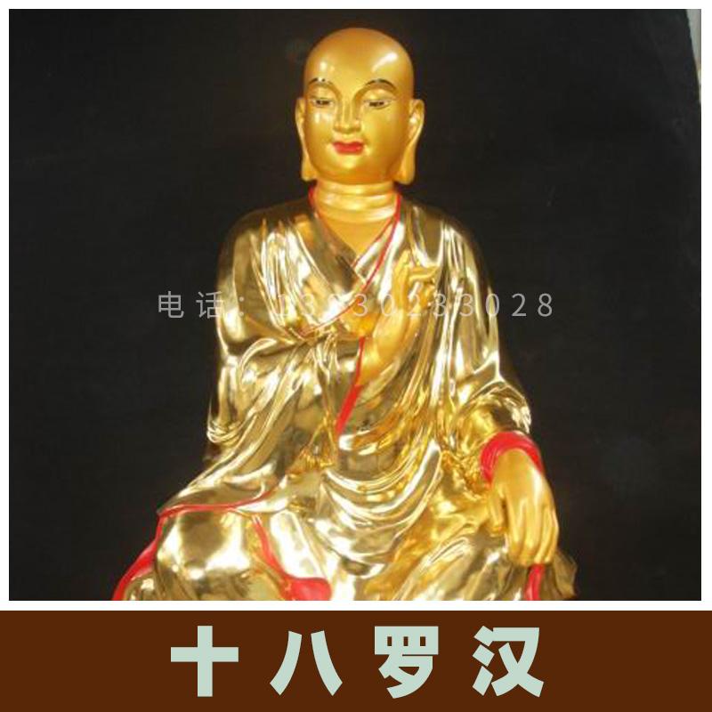 唐縣文祿雕刻工藝品十八羅漢雕塑擺件 銅雕十八羅漢佛像雕刻