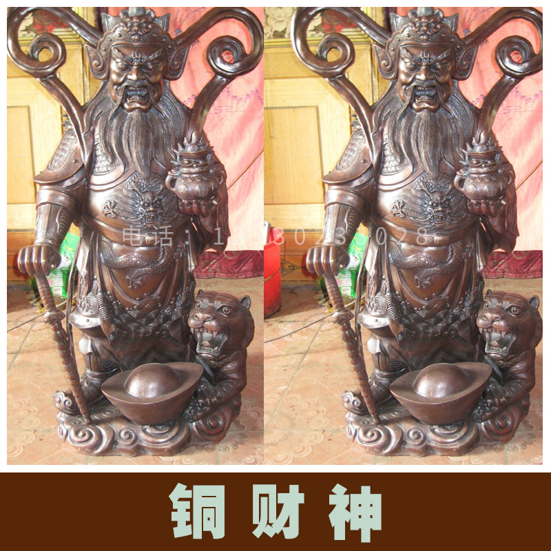 唐縣文祿工藝品銅財神 人物神像雕塑工藝品擺件 銅雕財神爺神像