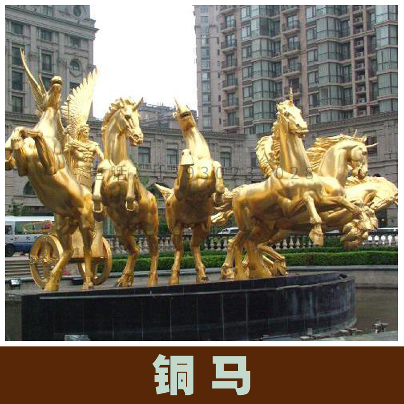 唐縣銅雕銅馬定制 動(dòng)物雕塑大型銅馬擺件 城市廣場(chǎng)雕塑鑄銅銅馬