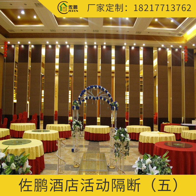 佐鵬專業(yè)酒店隔斷定制 *豪華宴會廳活動隔斷屏風 會議展廳高隔斷