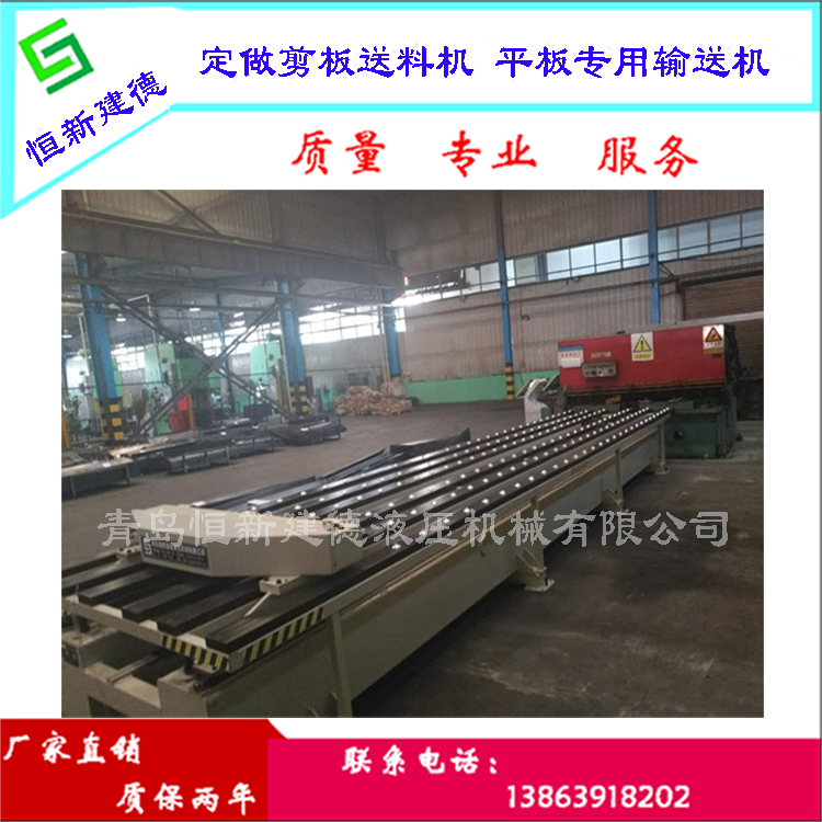 數(shù)控自動送料機 剪板前送料機