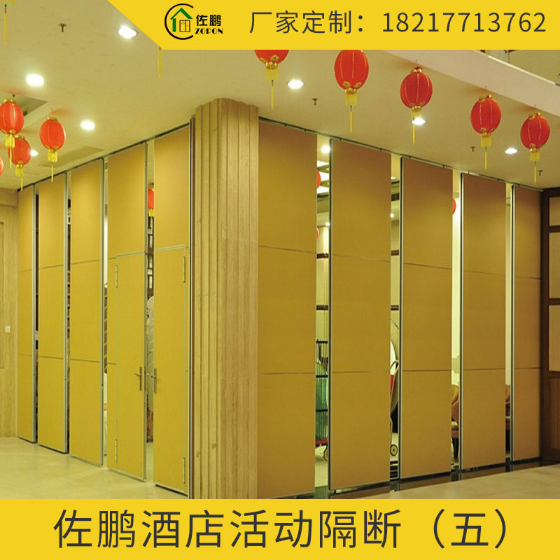 佐鵬專業(yè)酒店隔斷定制 *豪華宴會廳活動隔斷屏風 會議展廳高隔斷
