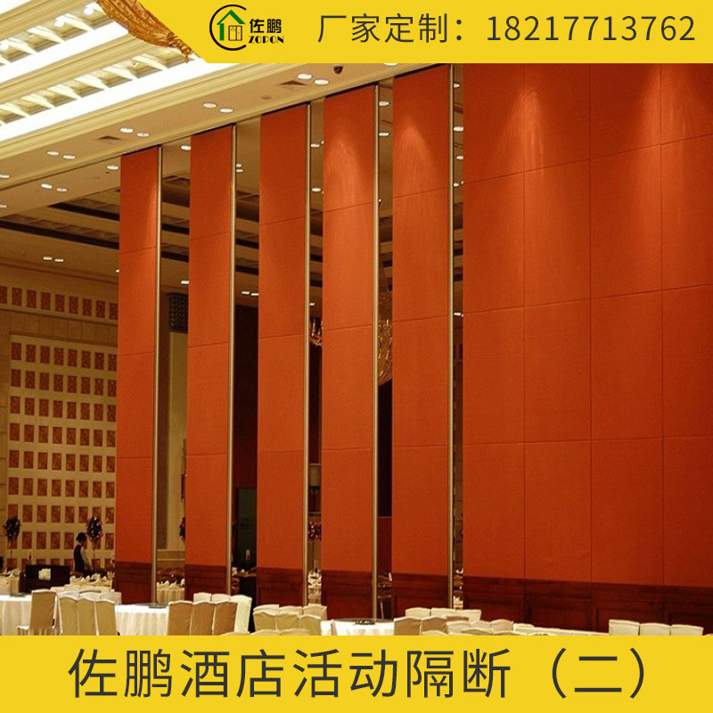 佐鵬酒店活動(dòng)隔斷墻 酒店旋轉(zhuǎn)折疊高隔斷屏風(fēng) 廠家定制