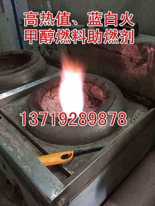 供應(yīng)醇油添加劑 環(huán)保油添加劑 藍(lán)白火醇油添加劑 哪里有 批發(fā)環(huán)保油添加劑