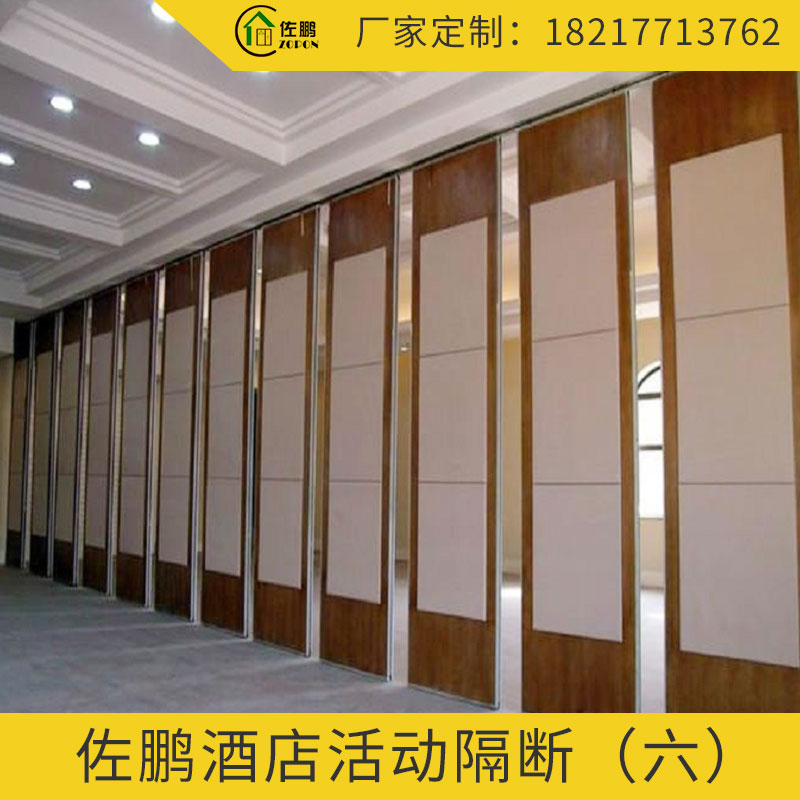 江西佐鵬酒店活動隔斷定制 隔音隔斷墻 推拉式移動隔斷屏風