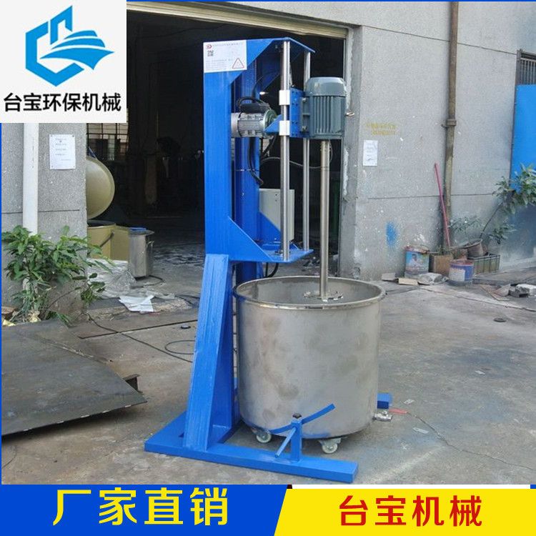 化工強(qiáng)力分散機(jī)廠家,化工強(qiáng)力分散機(jī),臺(tái)寶環(huán)保真材實(shí)料