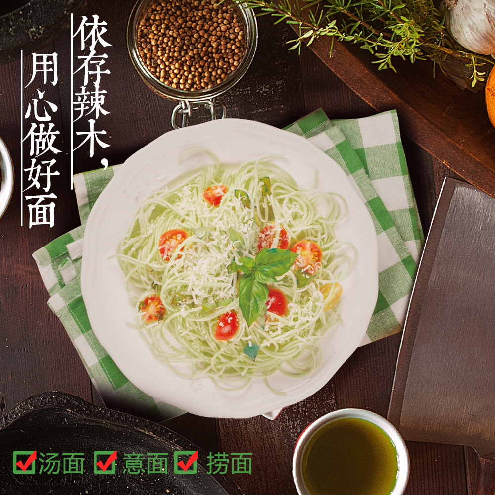 【依存】港式精裝依存辣木面全營(yíng)養(yǎng)