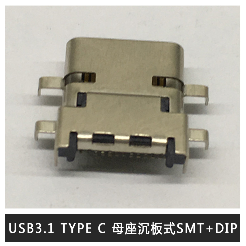 USB3.0 A TYPE 母座 DIP反向連接器 插座usb 2.0母座 插頭連接器 銅插件