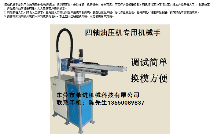東莞伺服油壓機_油壓機價格_油壓機設備廠家  液壓機